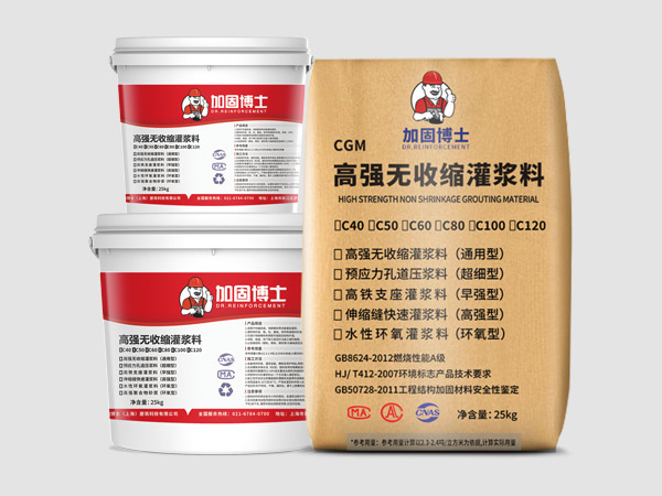 環氧砂漿灌漿料