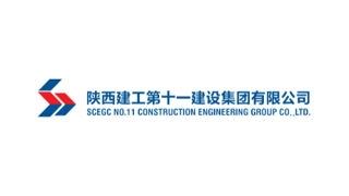 陜西建工第十一建設集團有限公司
